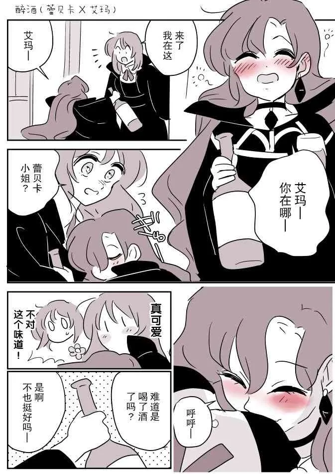 蛇女和供物酱02 第12页