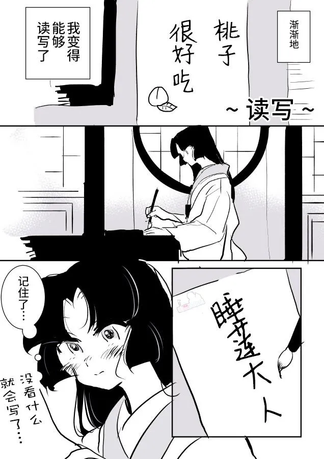 蛇女和供物酱02 第26页
