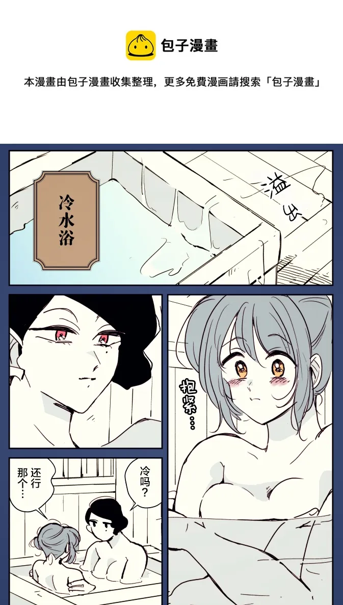 女主人和小女仆09 第1页