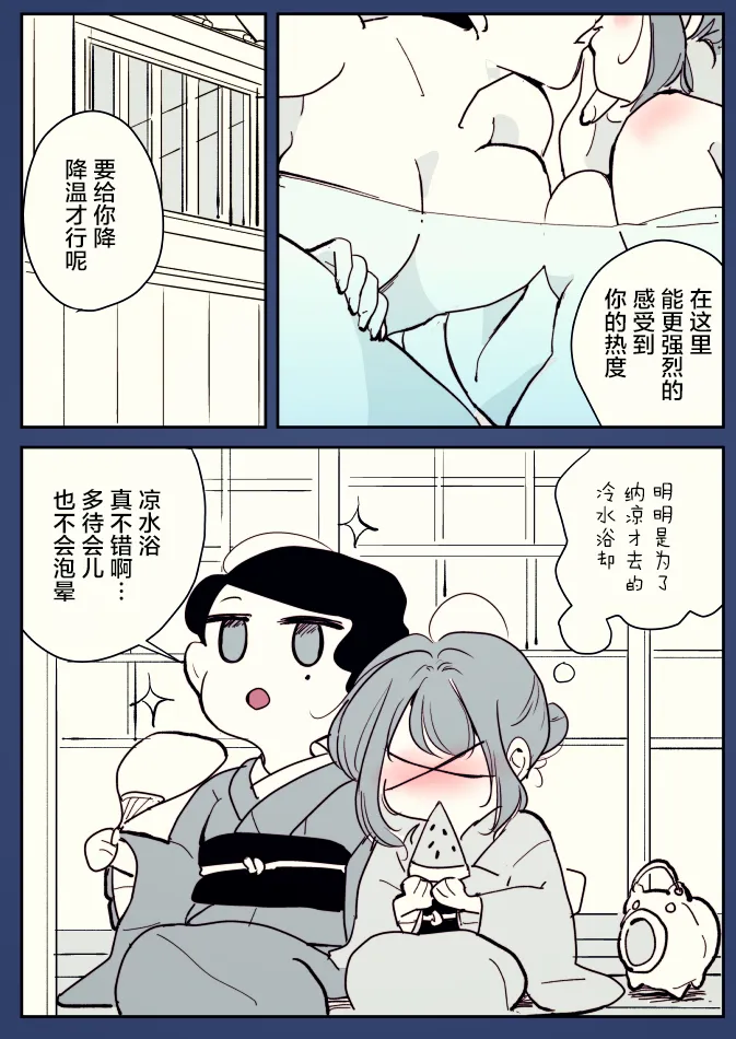 女主人和小女仆09 第3页