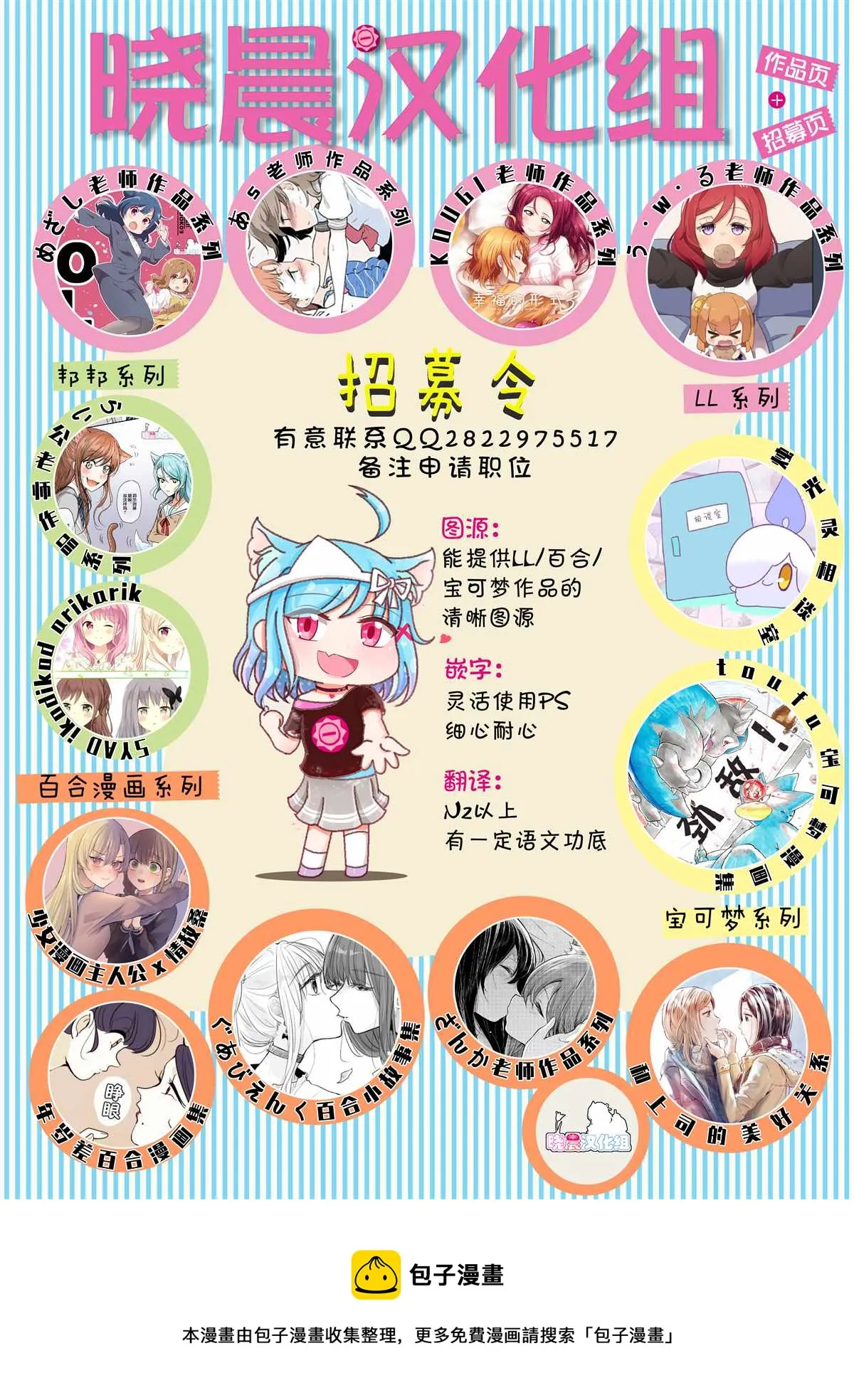 女主人和小女仆09 第8页
