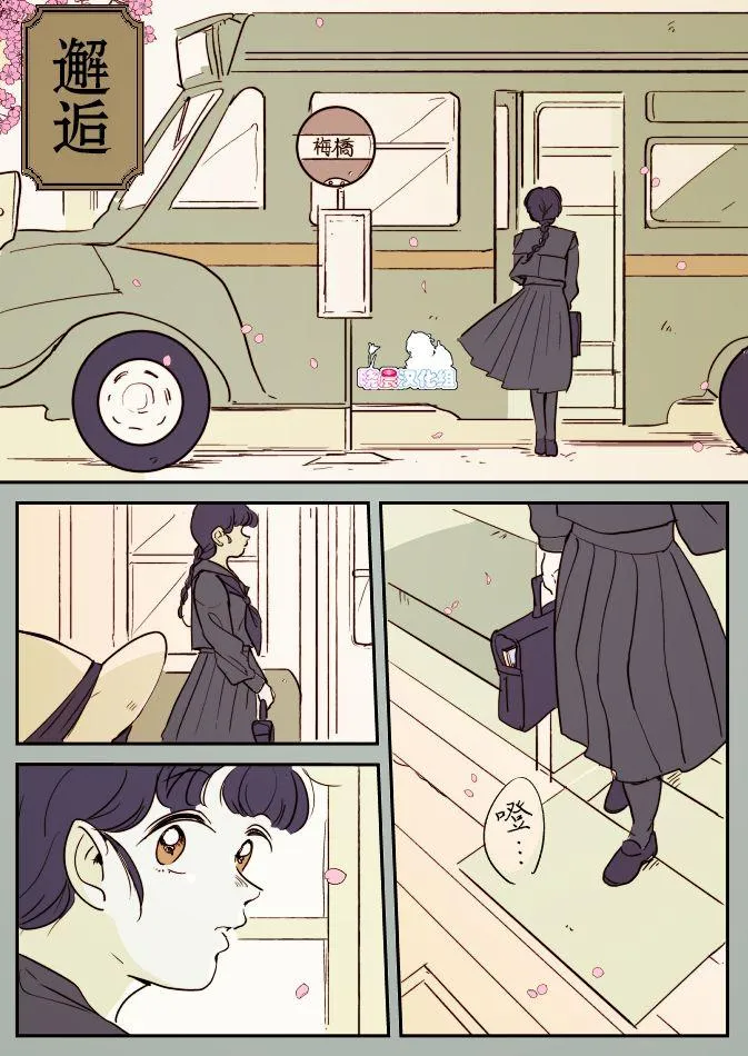 蛇女和供物酱03 第1页