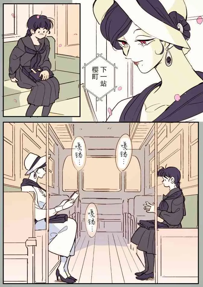 蛇女和供物酱03 第2页