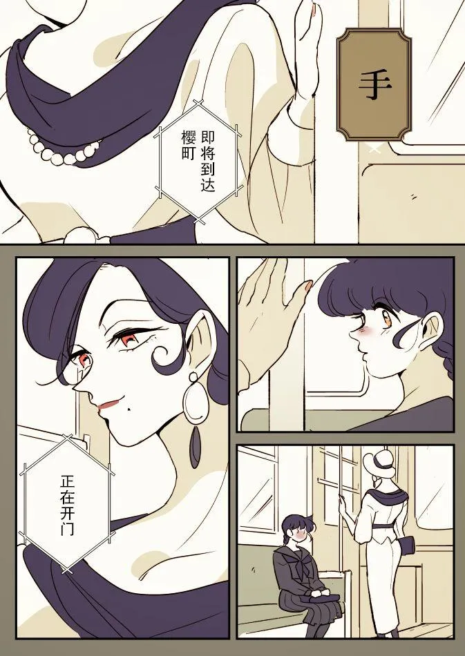 蛇女和供物酱03 第4页