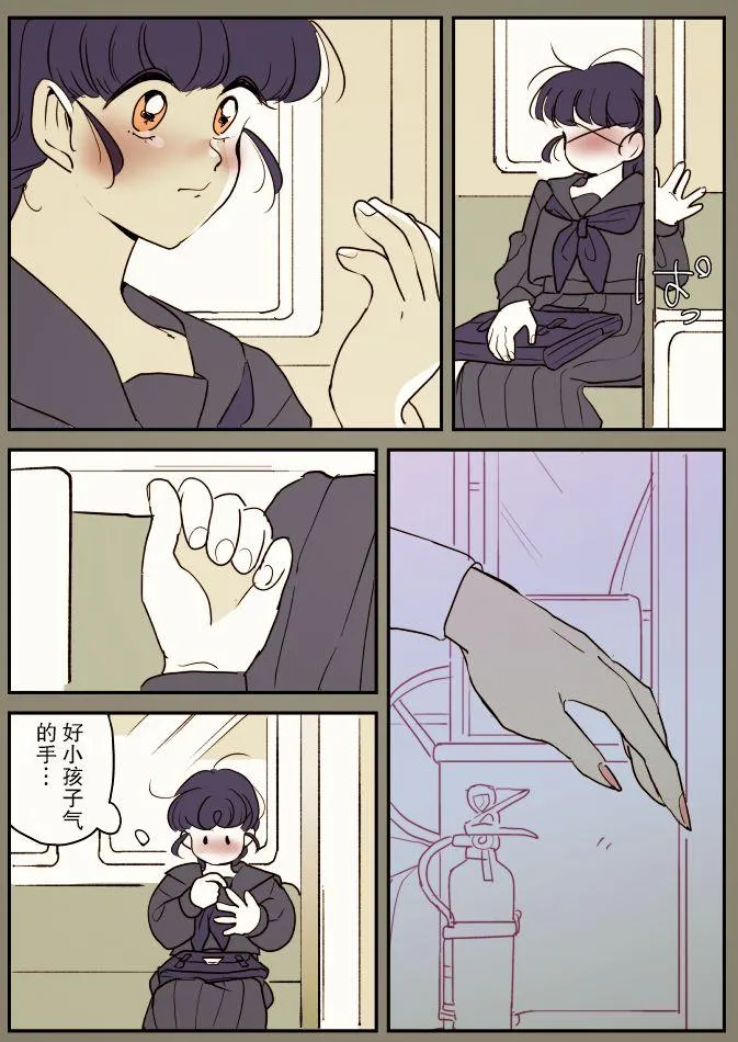 蛇女和供物酱03 第6页