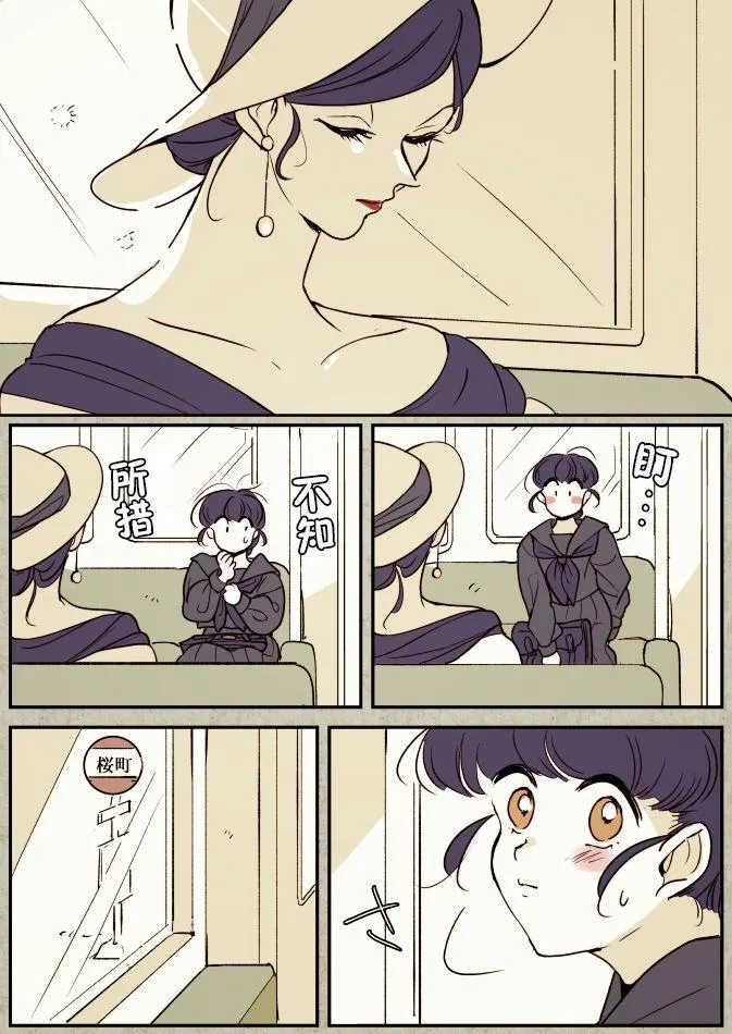 蛇女和供物酱03 第8页
