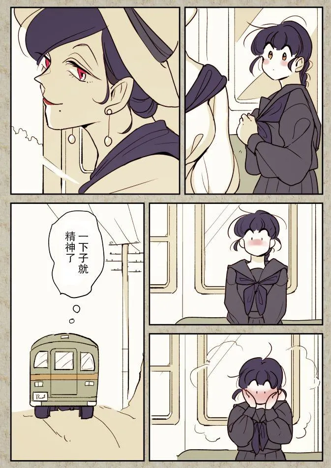 蛇女和供物酱03 第10页