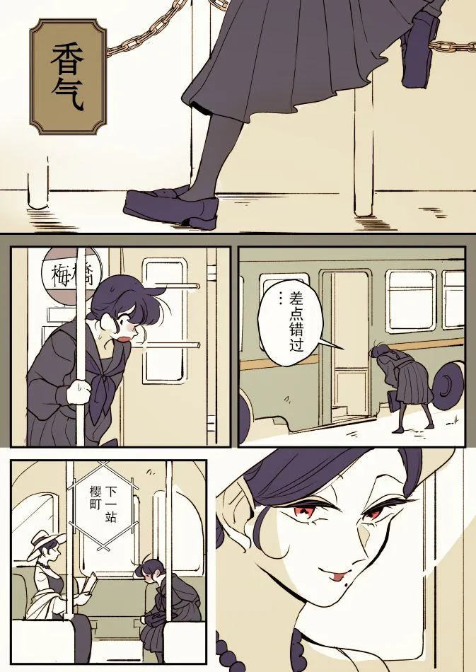 蛇女和供物酱03 第11页