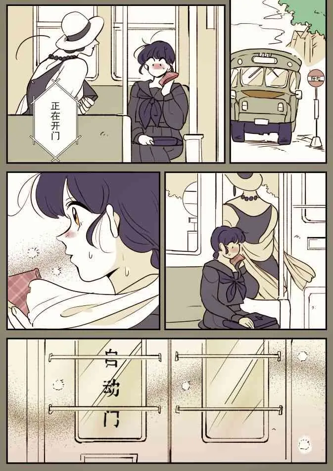 蛇女和供物酱03 第12页