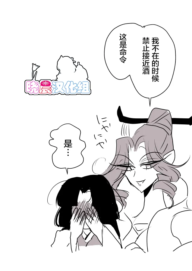 蛇女和供物酱03 第17页