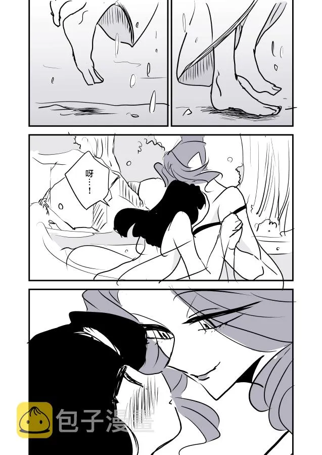 蛇女和供物酱03 第20页