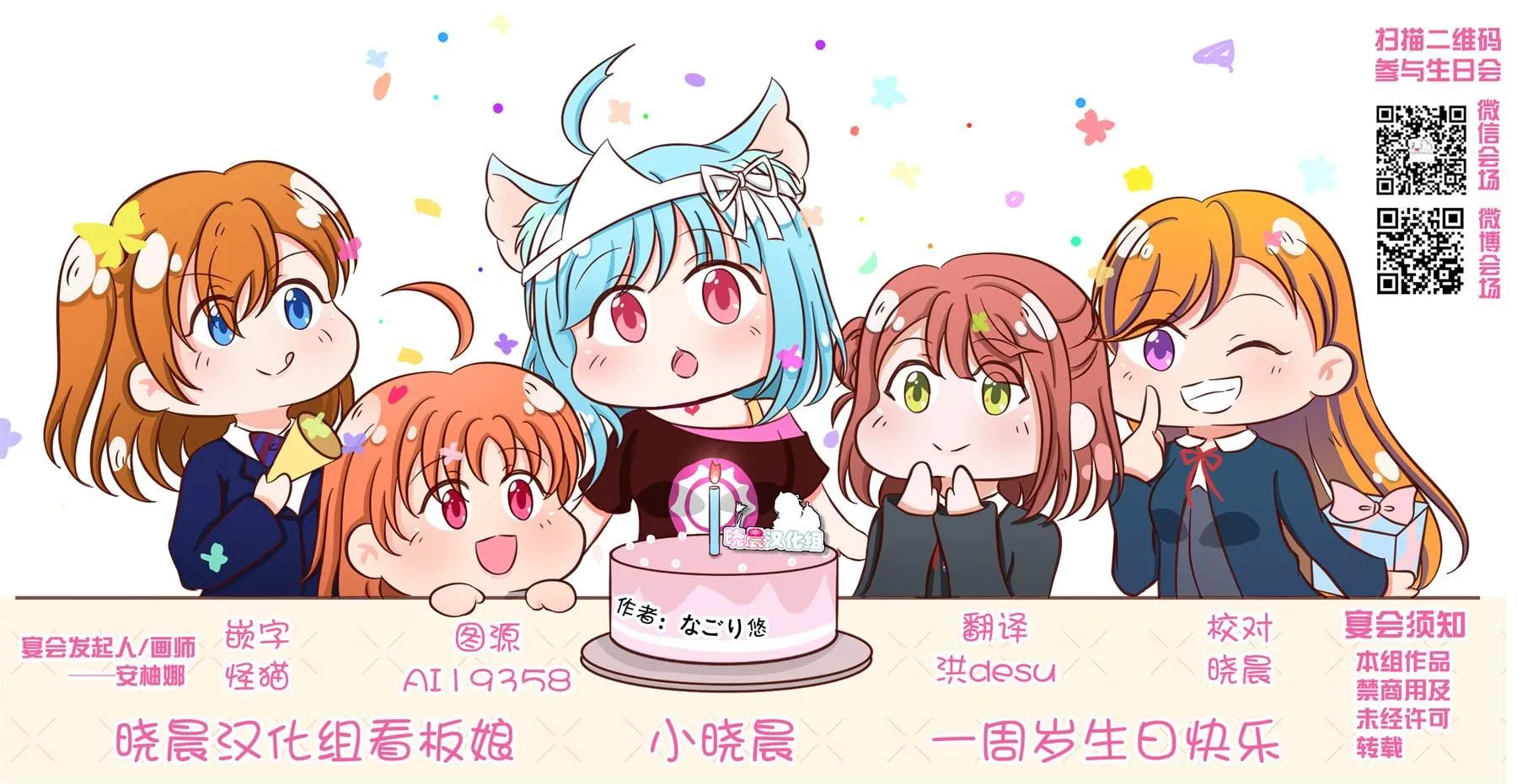 蛇女和供物酱03 第28页