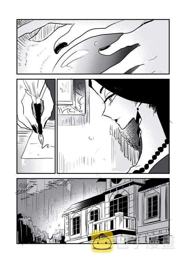 女占卜师和小女仆01 第7页