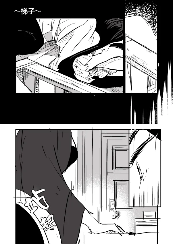 女占卜师和小女仆01 第11页