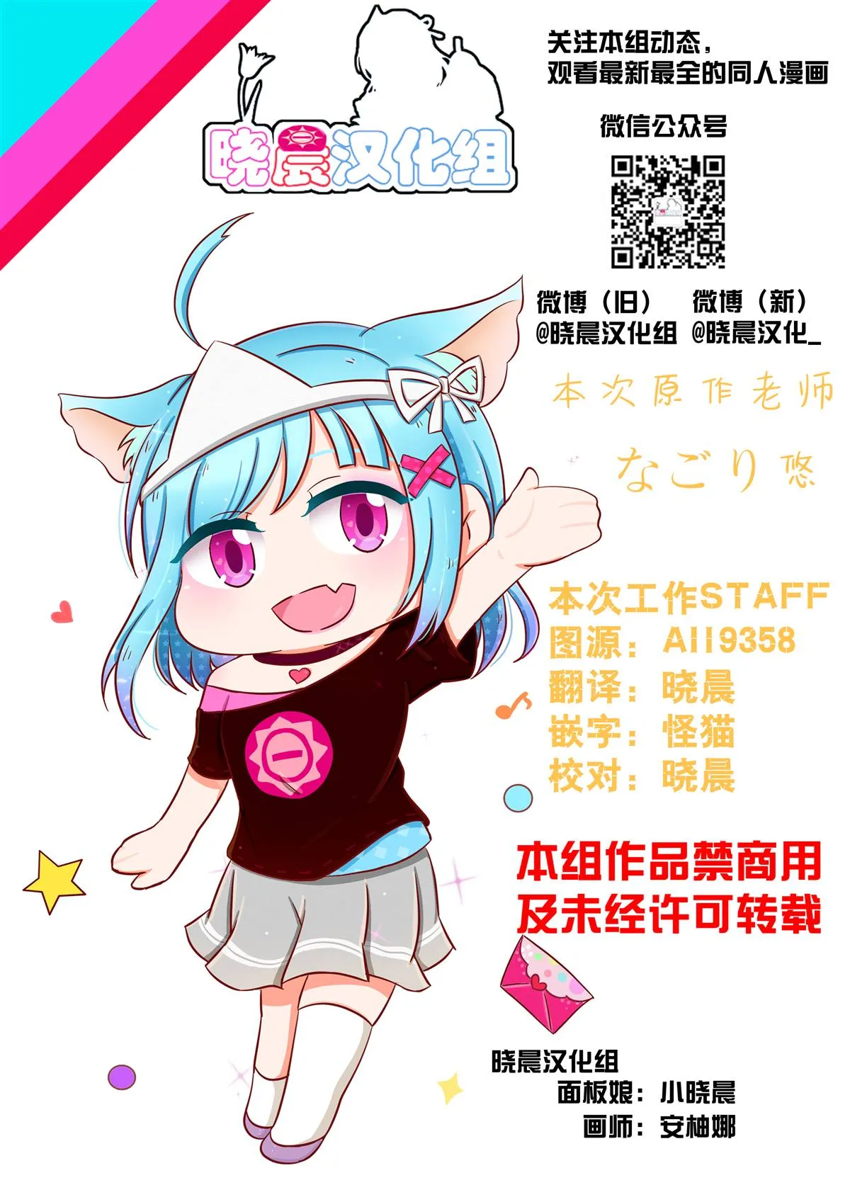 女占卜师和小女仆01 第15页
