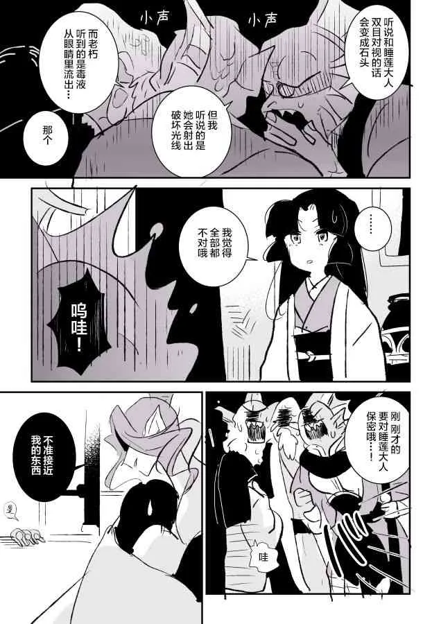 女占卜师和小女仆01 第28页