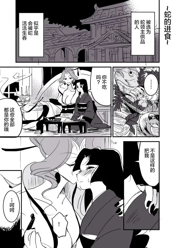 女忍者与公主① 第1页
