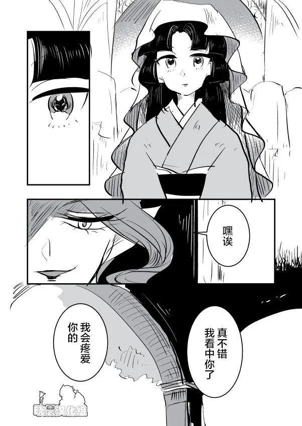 女忍者与公主① 第4页