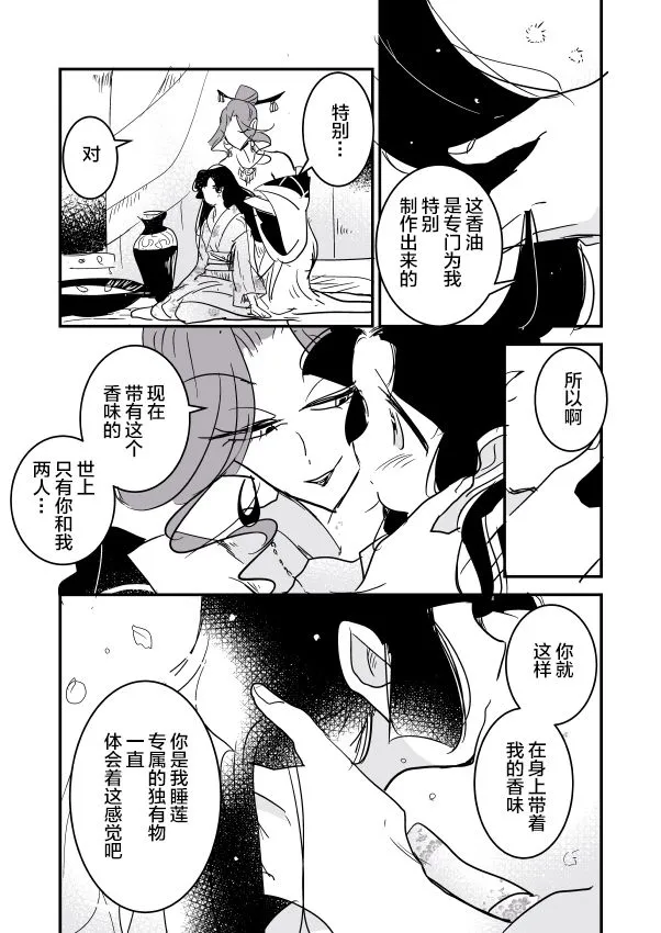 女忍者与公主① 第6页