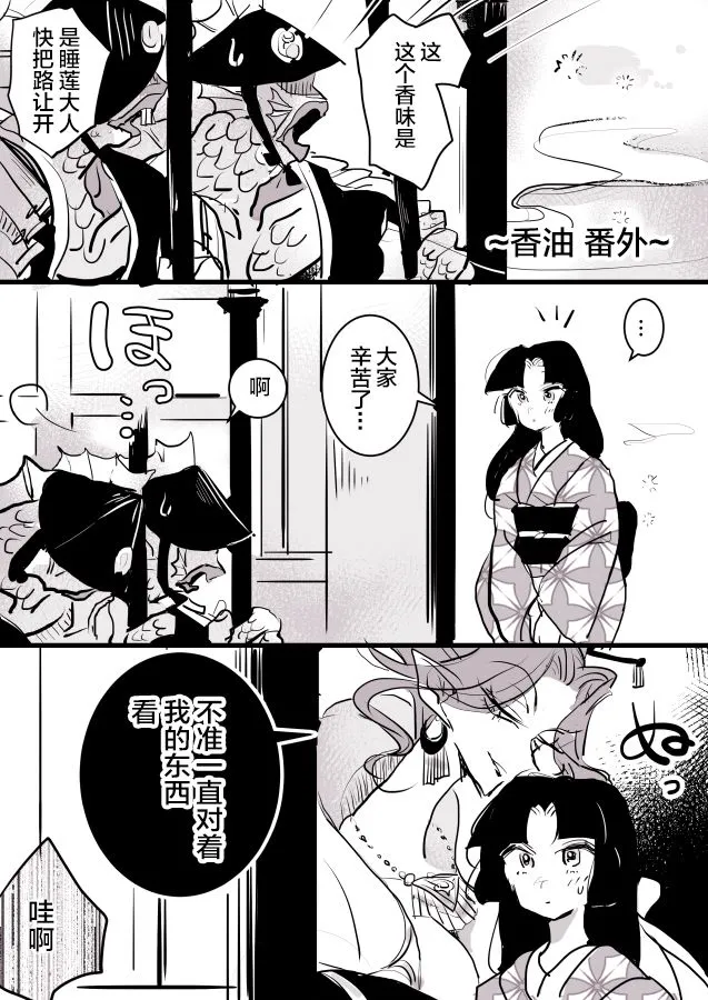 女忍者与公主① 第8页