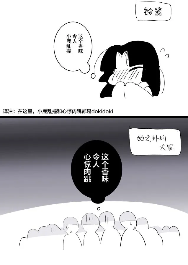 女忍者与公主① 第11页