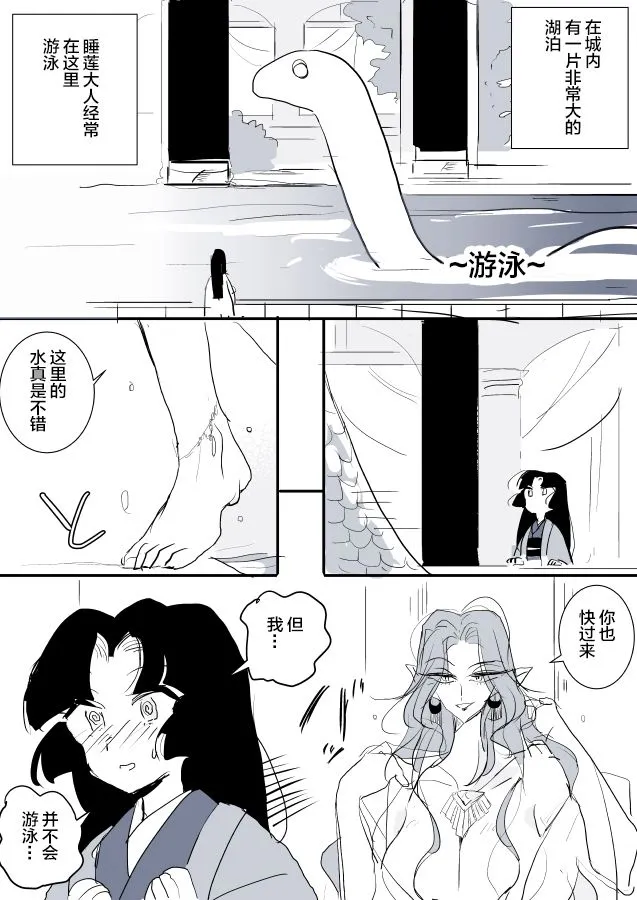 女忍者与公主① 第13页