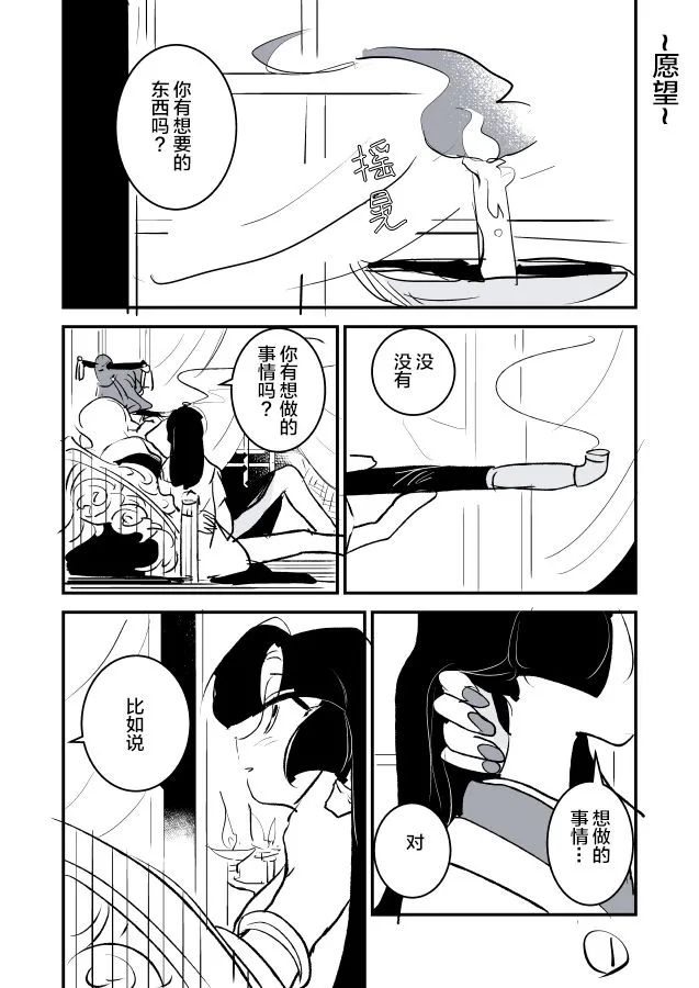 女忍者与公主① 第16页