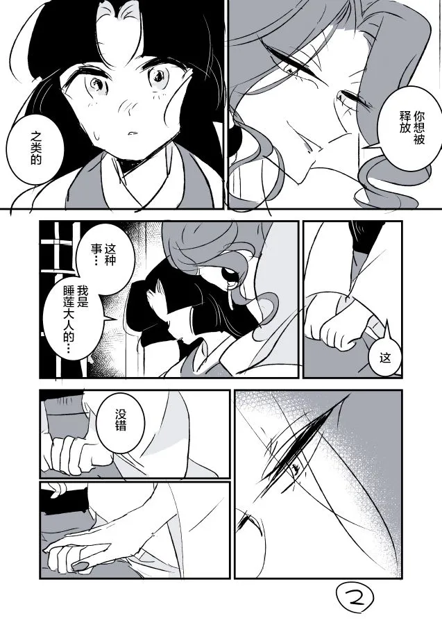 女忍者与公主① 第17页