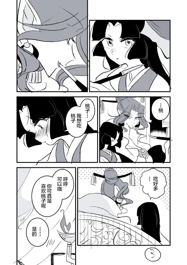 女忍者与公主① 第18页