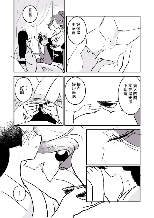 女忍者与公主① 第23页