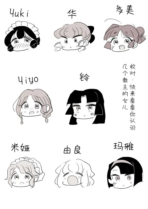 女忍者与公主① 第29页