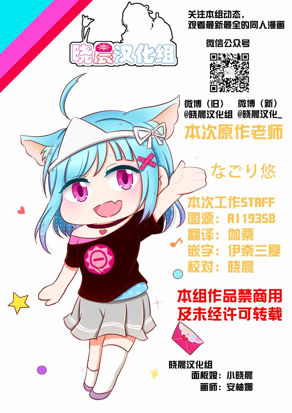 女忍者与公主① 第30页