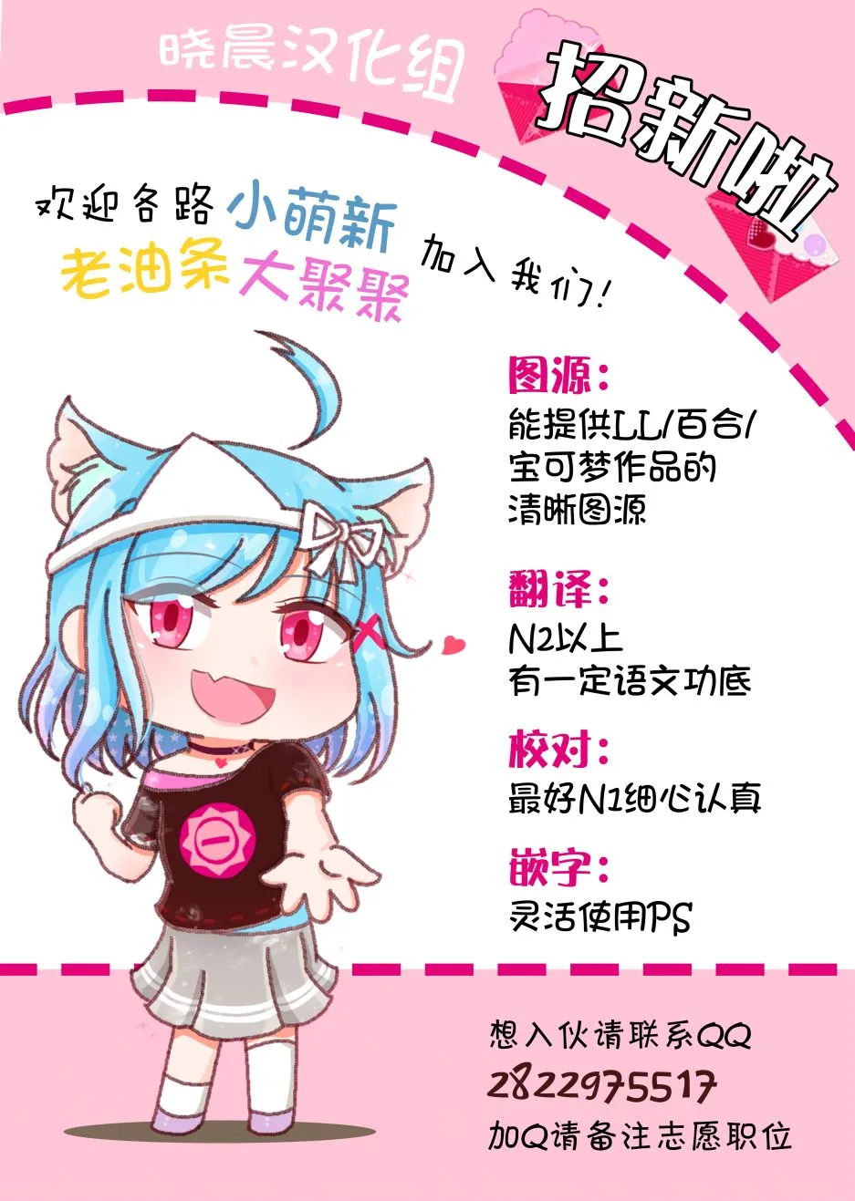 女忍者与公主① 第31页