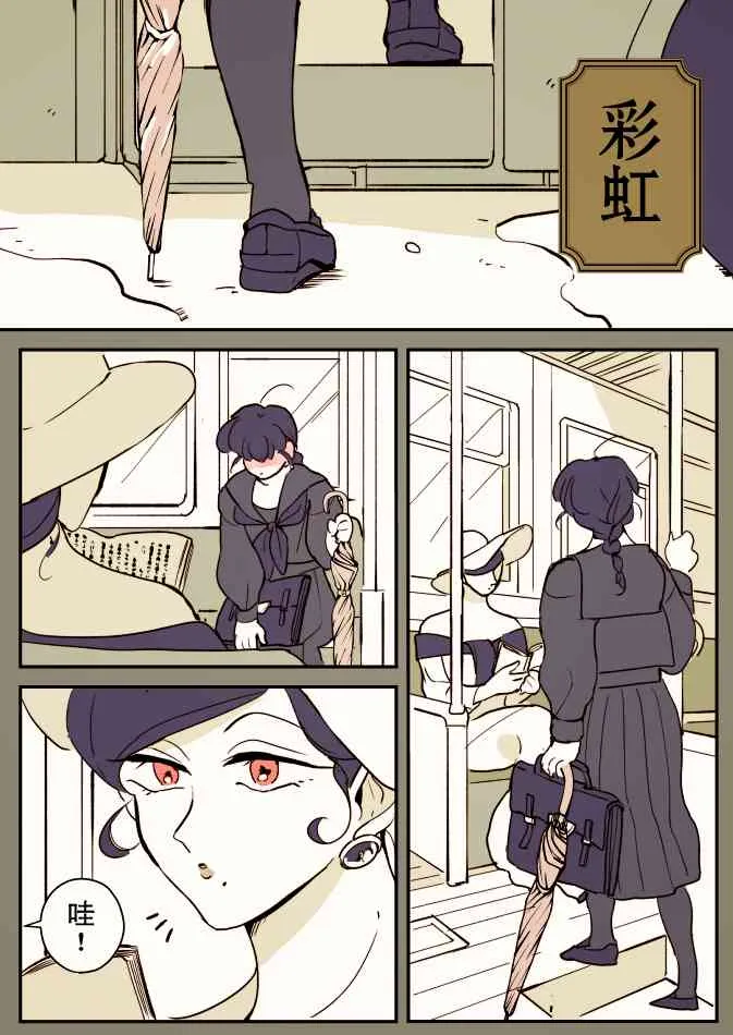 蛇女和供物酱04 第1页