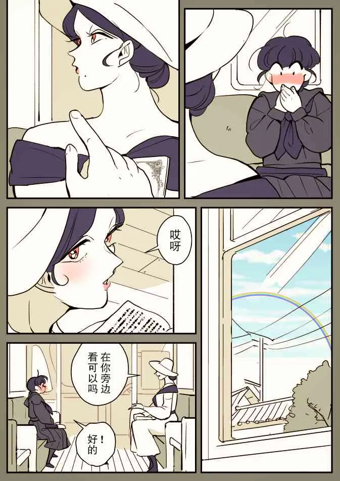 蛇女和供物酱04 第2页