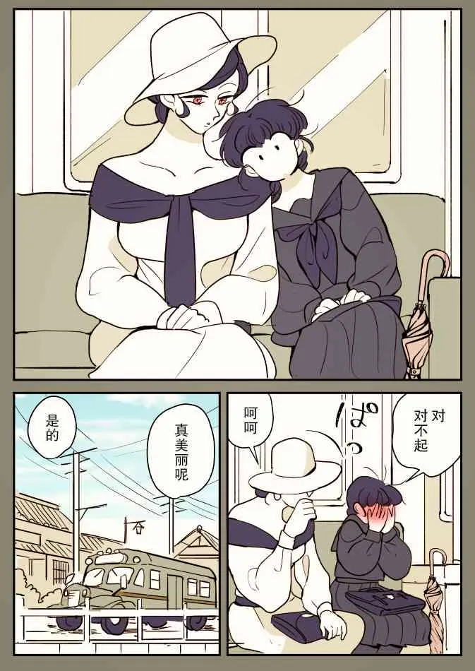 蛇女和供物酱04 第4页