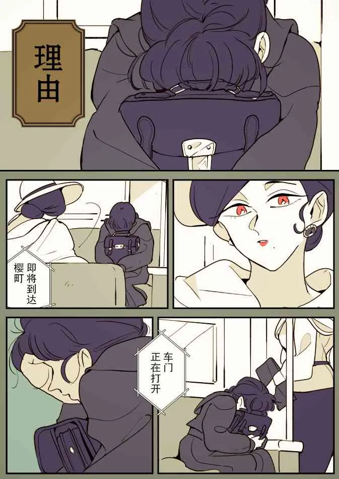 蛇女和供物酱04 第5页