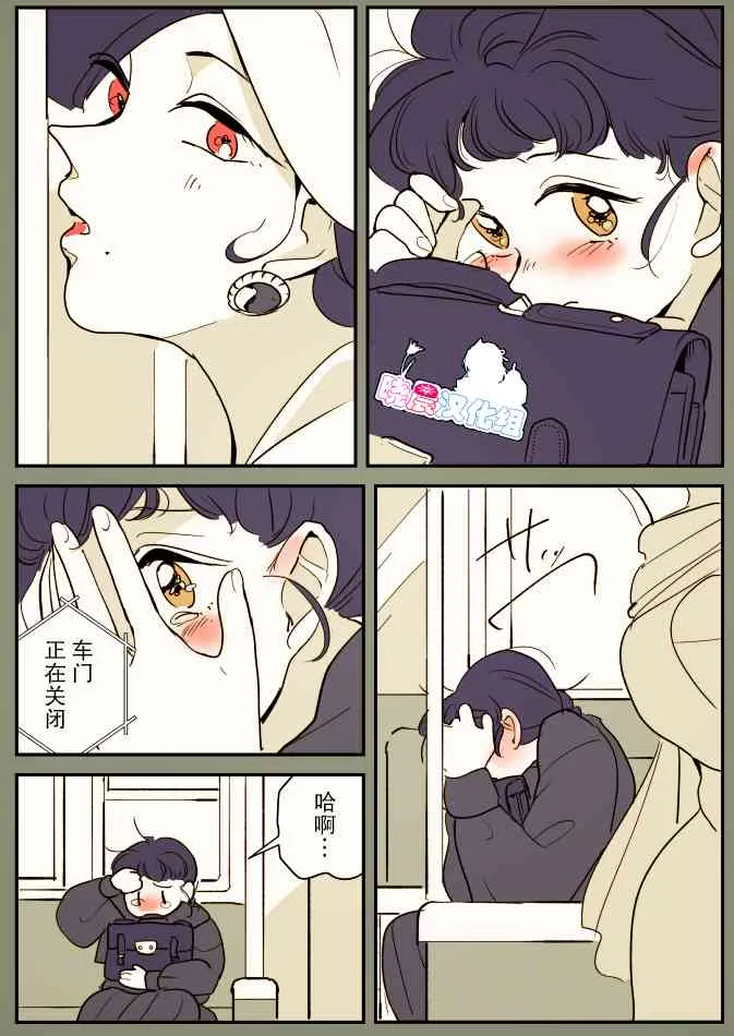 蛇女和供物酱04 第6页
