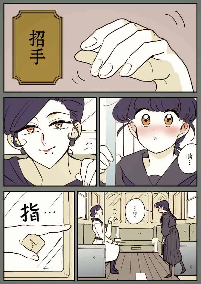 蛇女和供物酱04 第7页