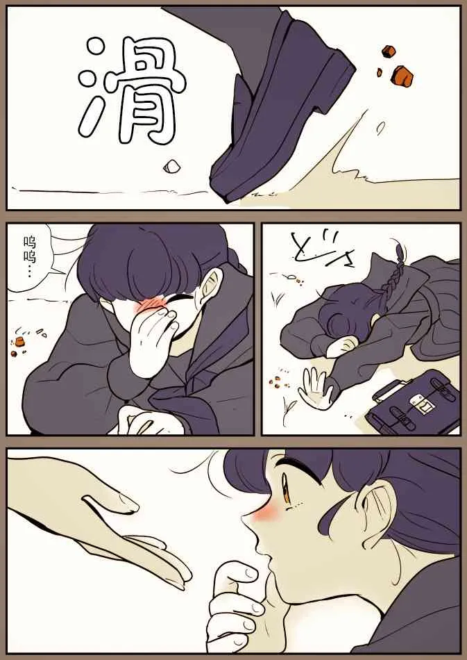 蛇女和供物酱04 第10页