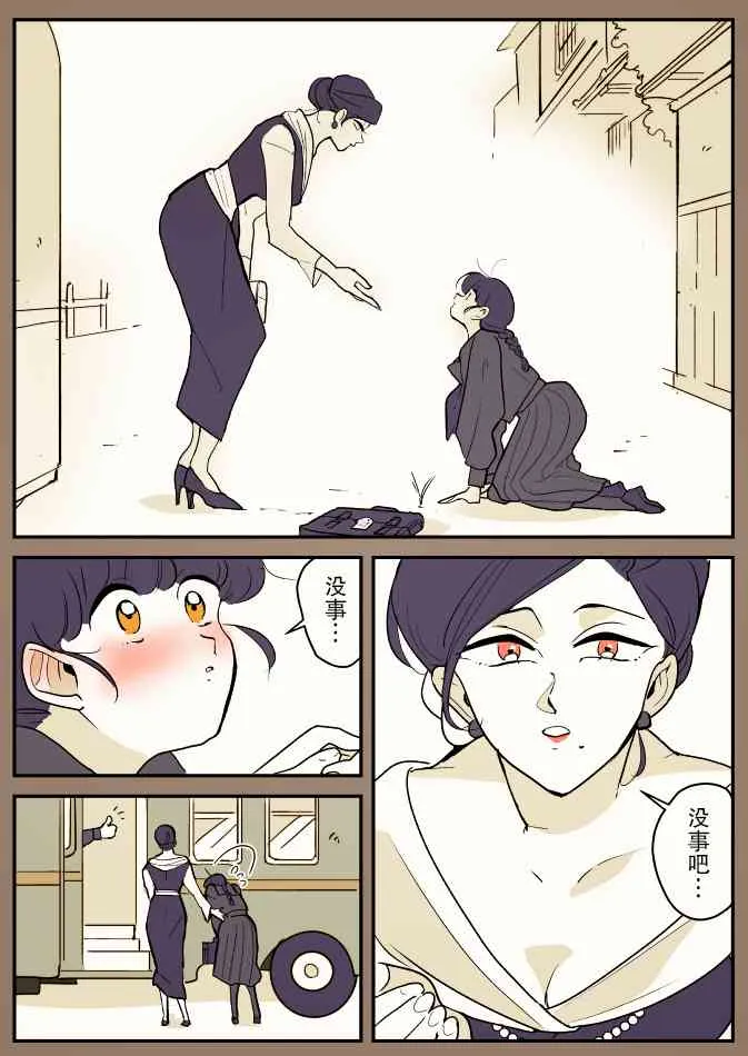 蛇女和供物酱04 第11页