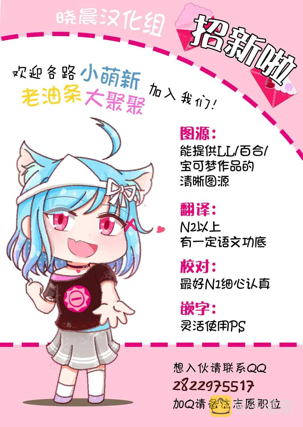 蛇女和供物酱04 第14页