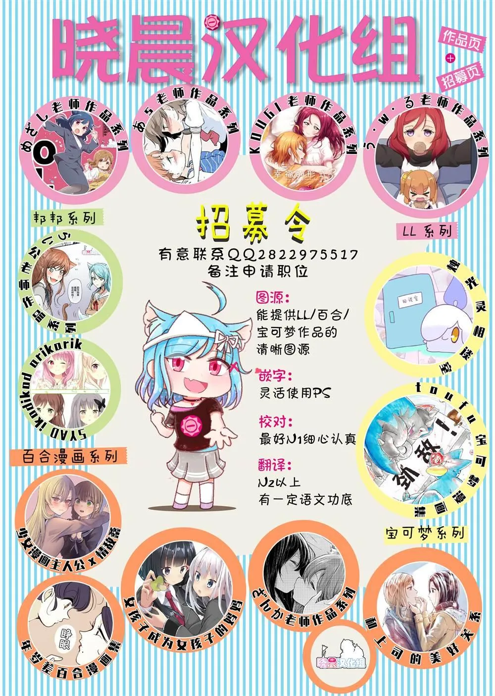 蛇女和供物酱04 第29页
