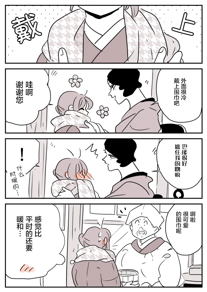 女主人和小女仆08 第3页