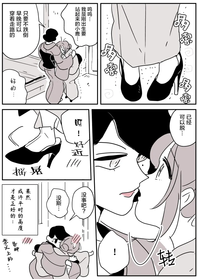 女主人和小女仆08 第6页