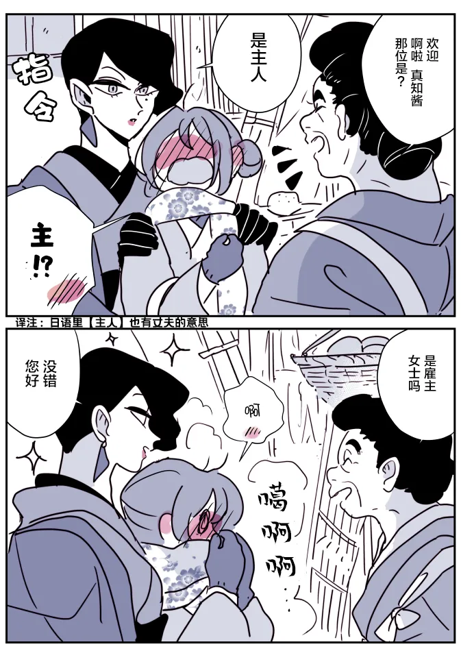 女主人和小女仆08 第10页