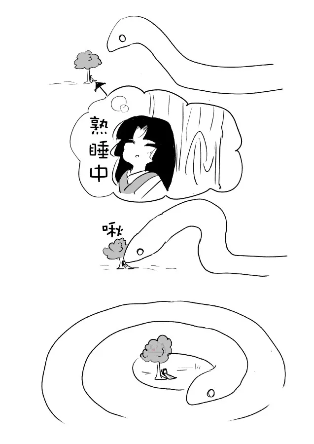 女主人和小女仆08 第17页