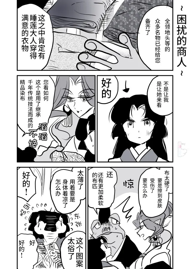 女主人和小女仆08 第18页