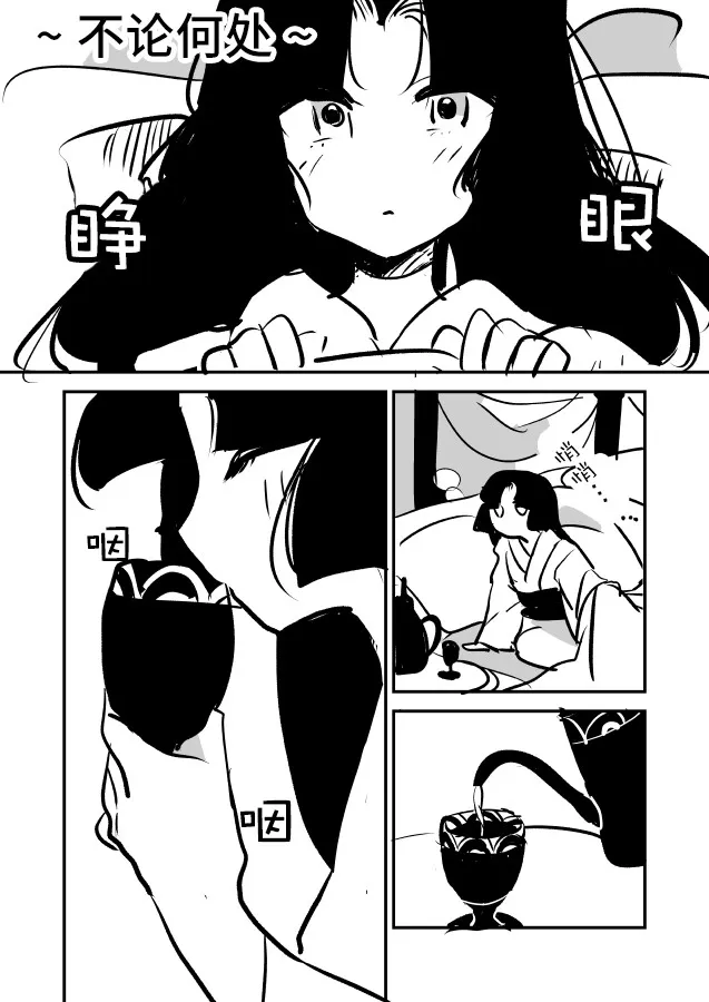 女主人和小女仆08 第28页