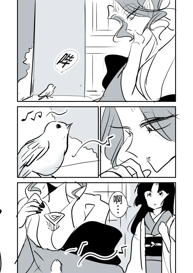 女占卜师和小女仆02 第8页